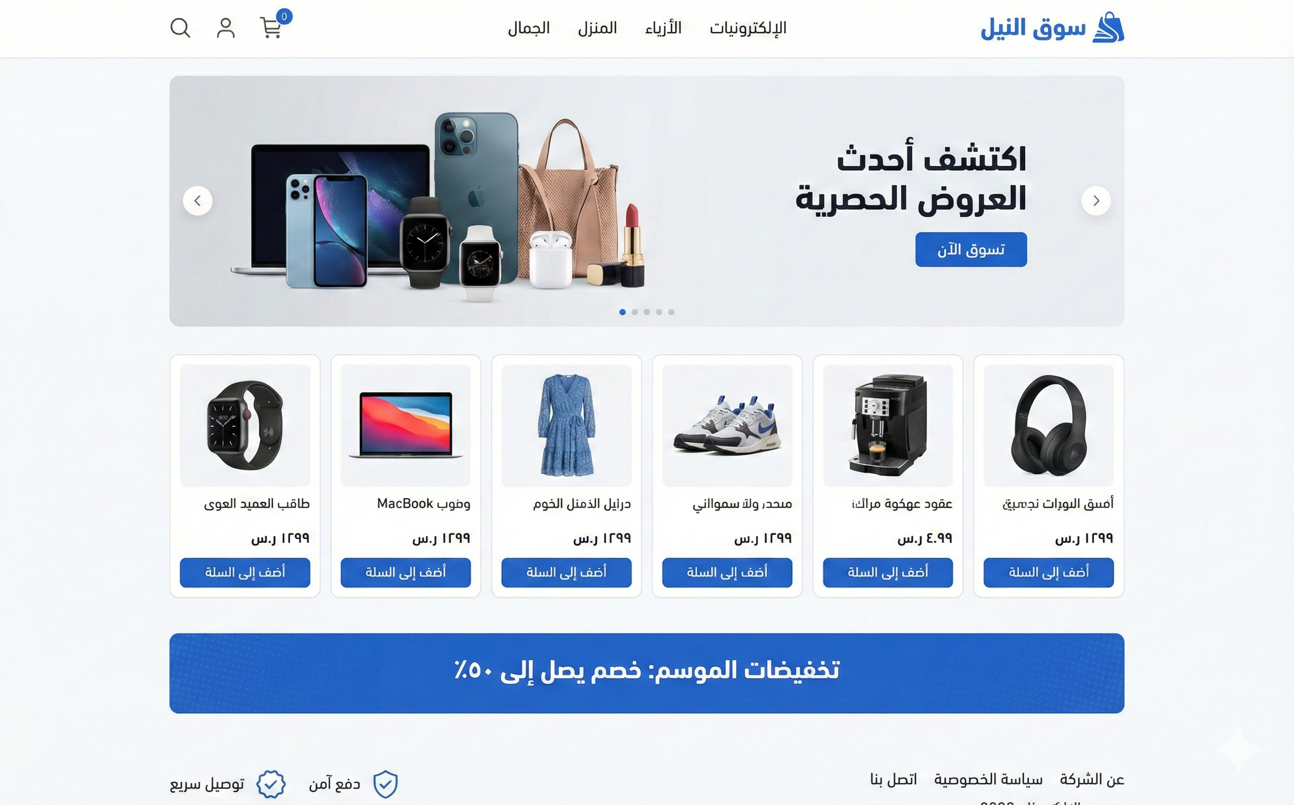 E-Commerce Project