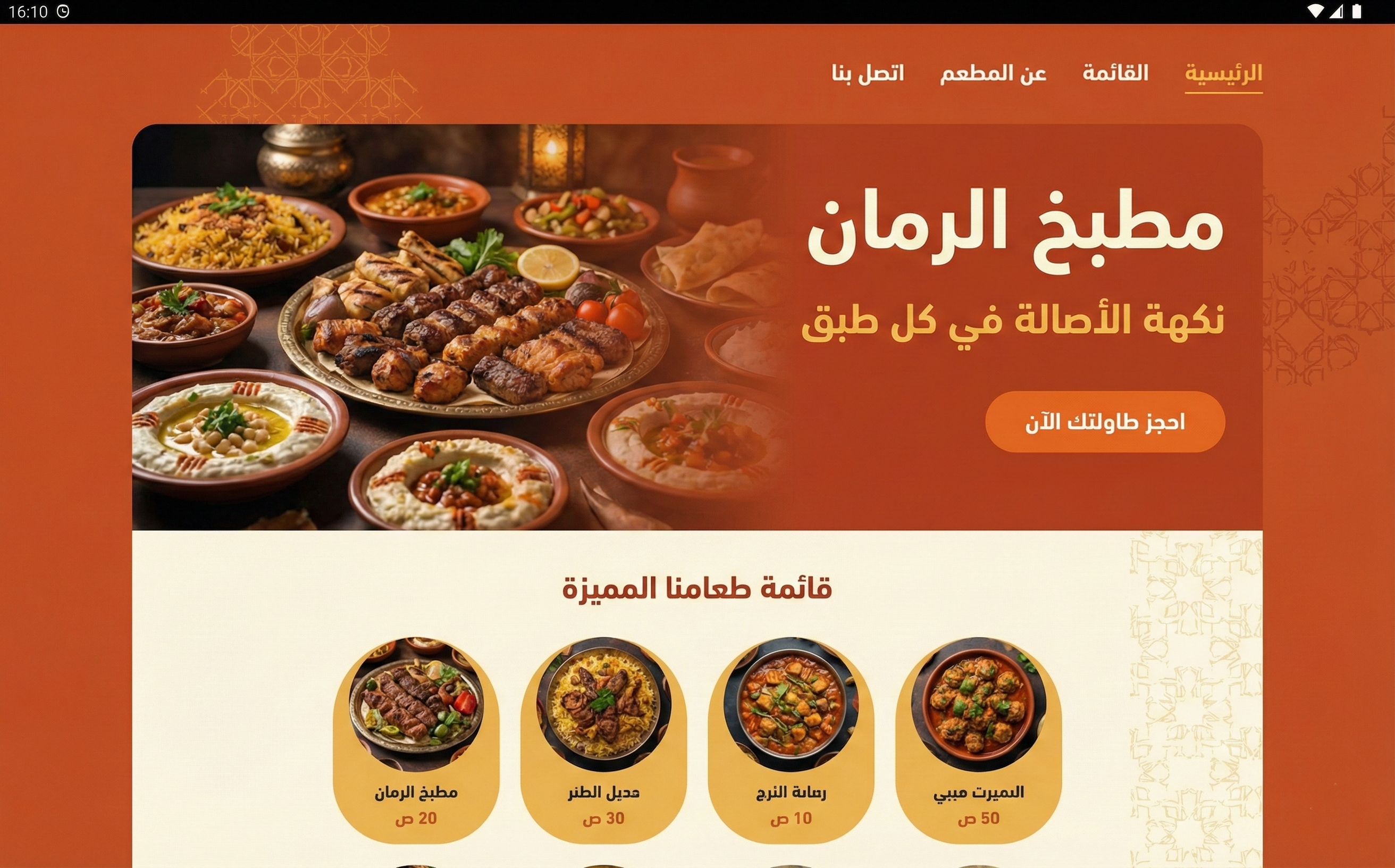 Restaurant Website